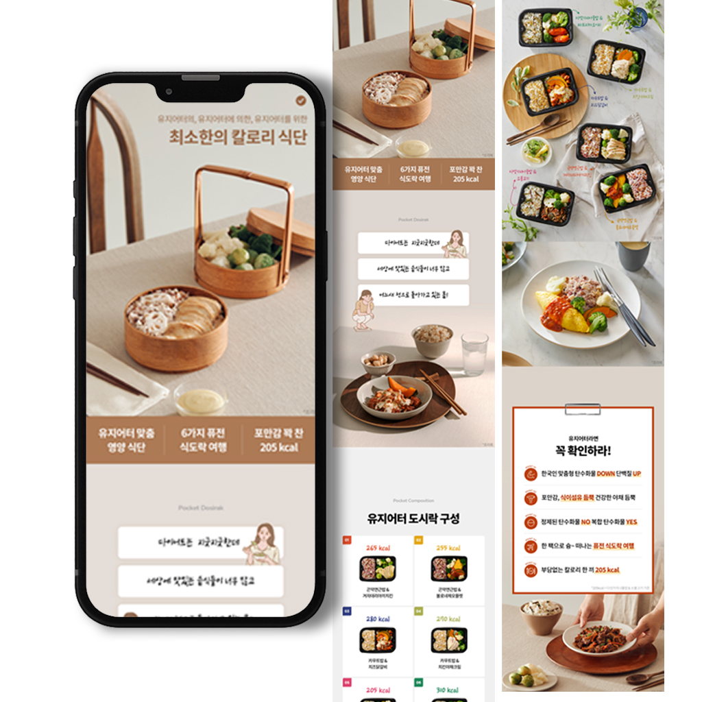 3CARE  든든 포켓도시락