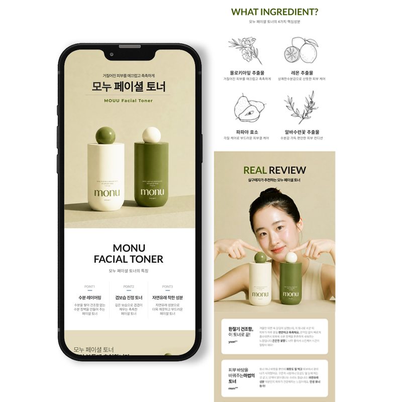 MONU 페이셜 토너