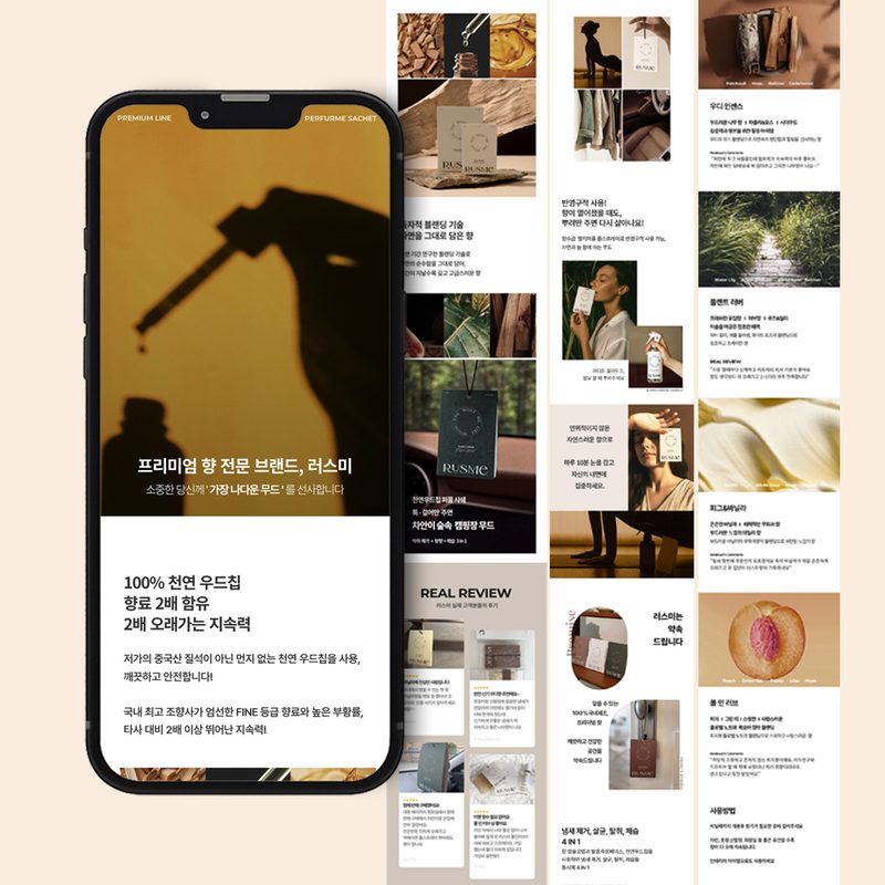 러스미 퍼퓸샤쉐