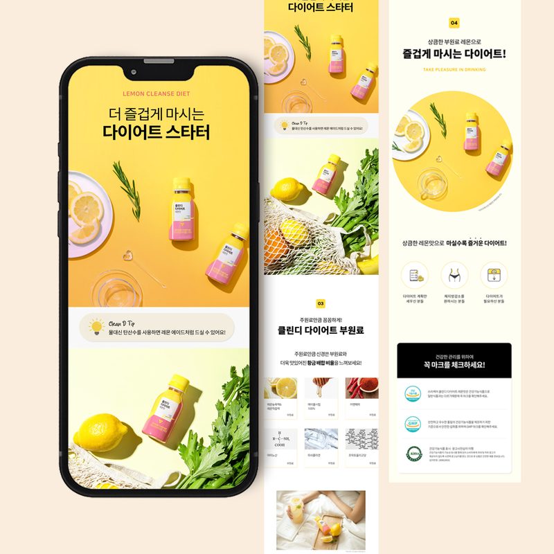3CARE 레몬톡스