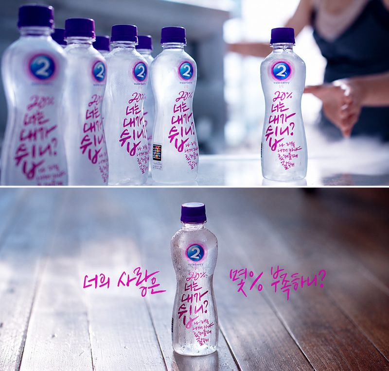 김정화 2% Calligraphy Font