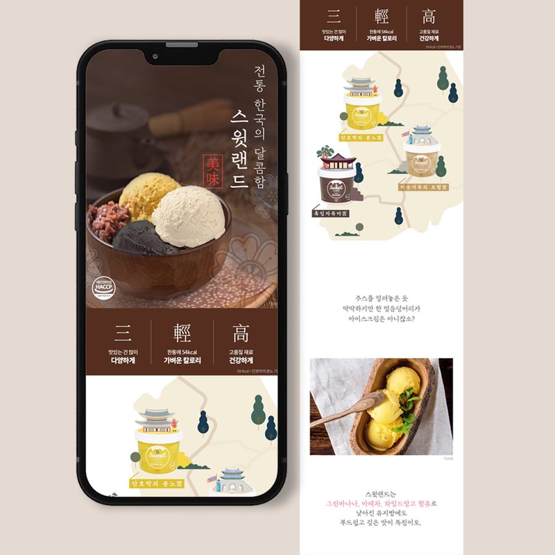 3CARE 스윗랜드